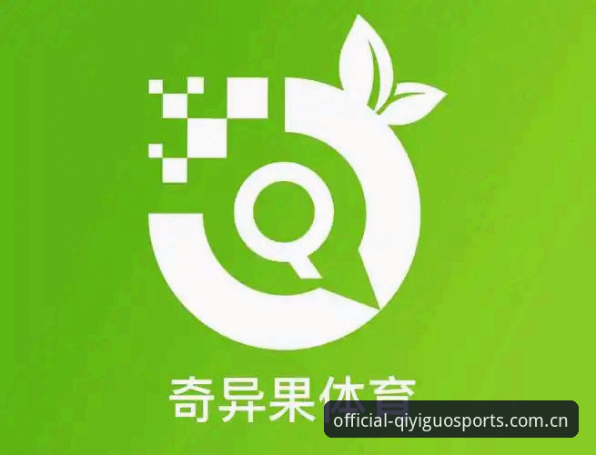 奇异果体育安卓版下载实用指南：44.5 MB包体与官网入口对比评测